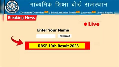 bser result name wise|BOARD OF SECONDARY EDUCATION, RAJASTHAN, AJMER.